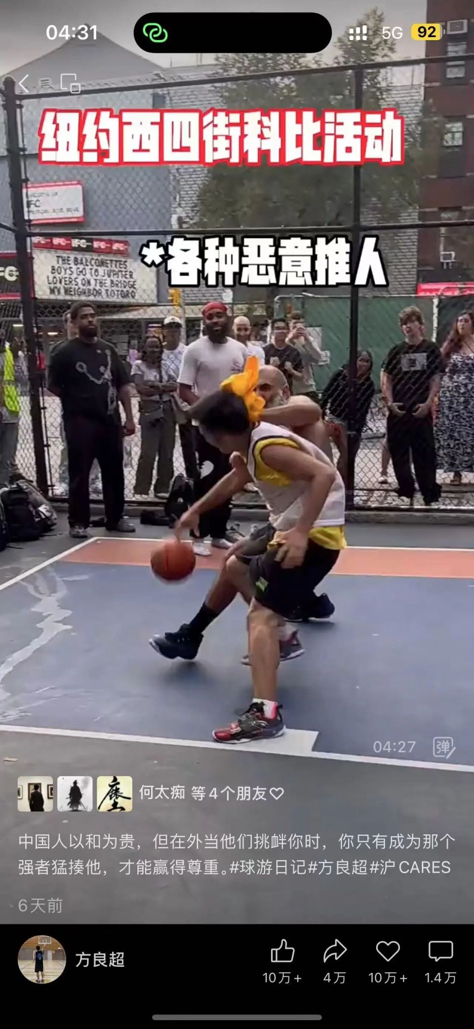 不敢告诉大, 是巨婴