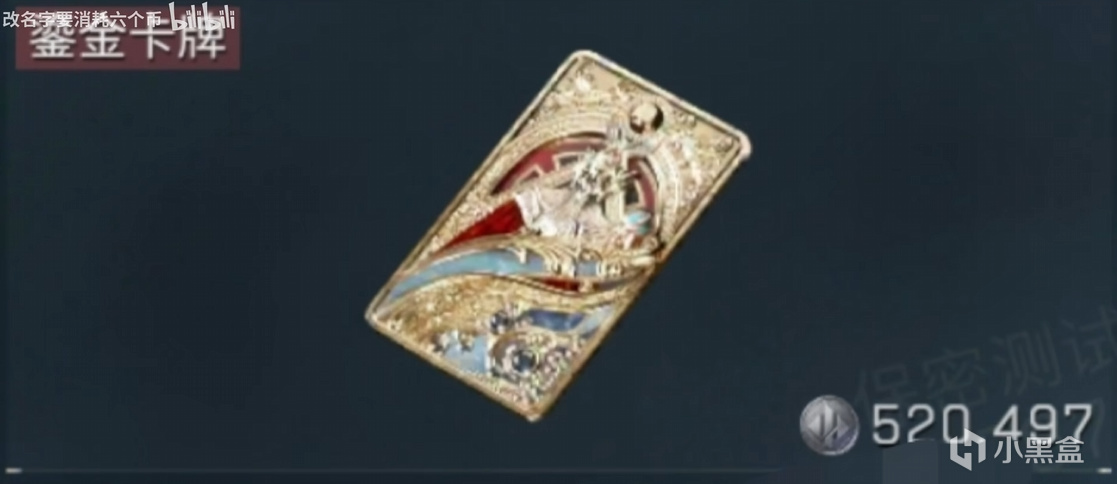 会标记敌人, 激光, 瞻全汇总