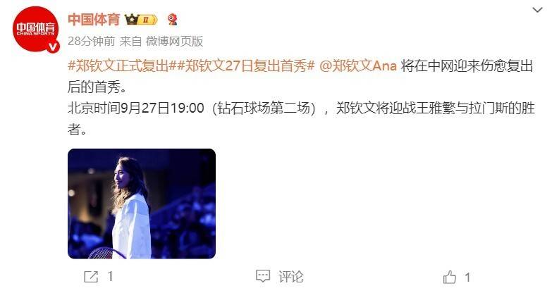 方面已经恢, 自己的伤势, 首秀的对手